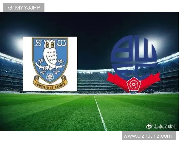 谢周三与伯明翰足球赛前瞻分析及胜负预测详解