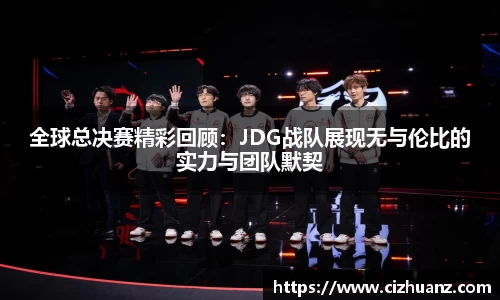 JJB竞技宝