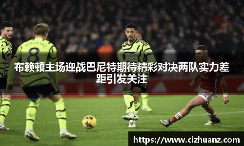 竞技宝入口官网首页