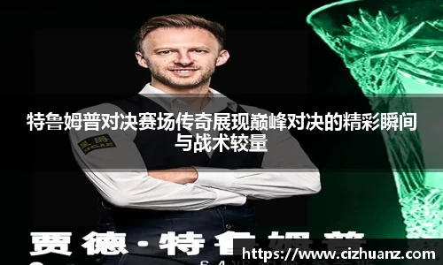 JJB竞技宝